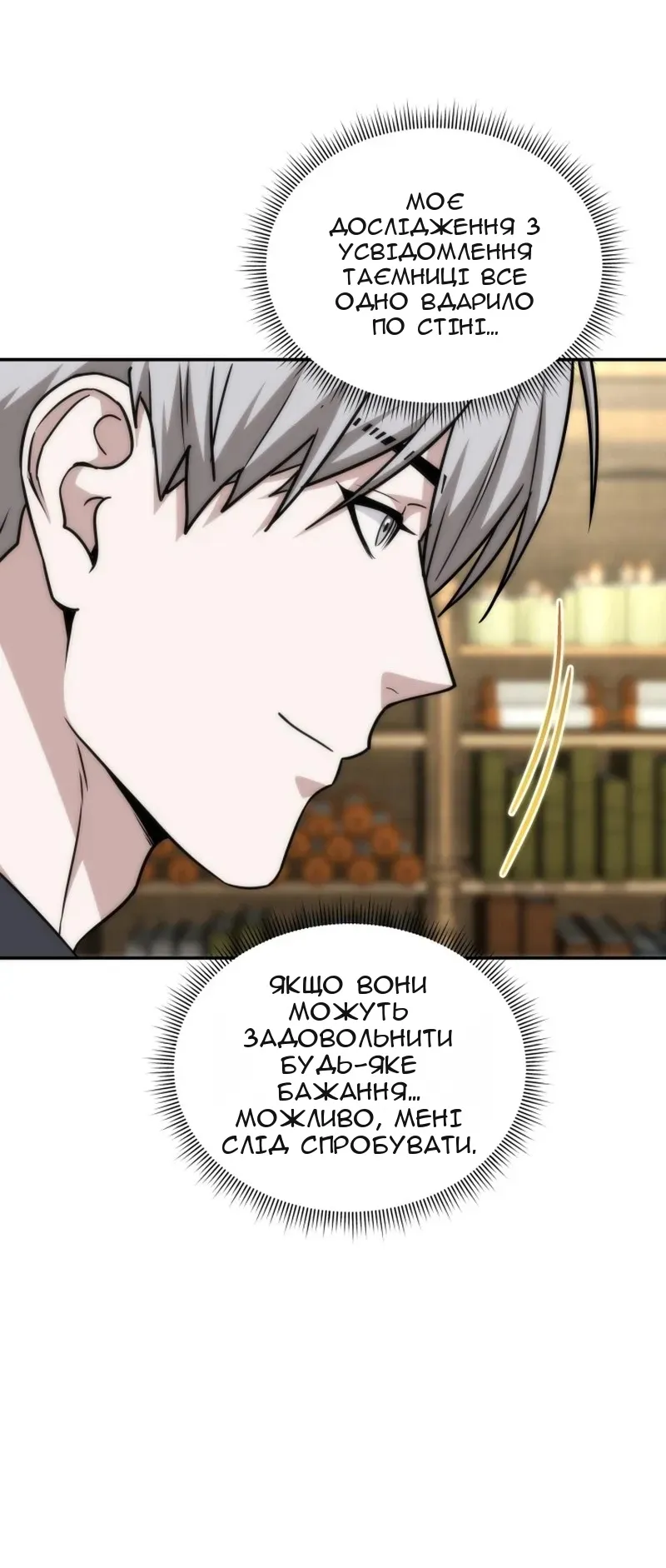 Сторінка 7