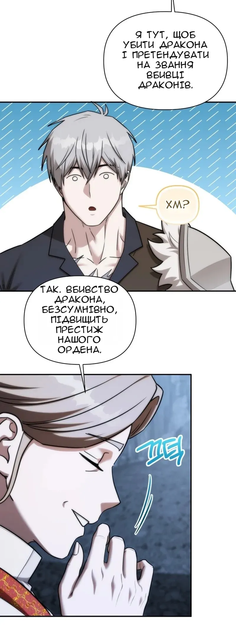 Сторінка 21