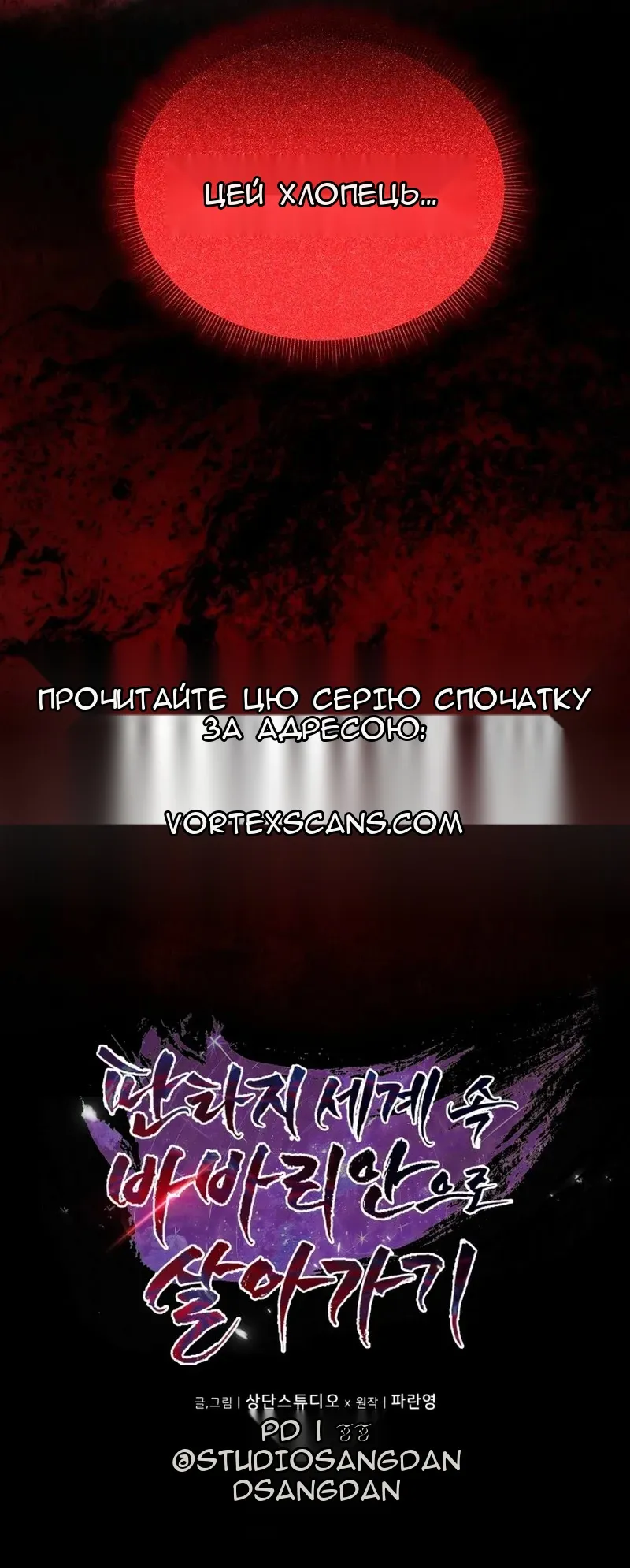 Сторінка 78