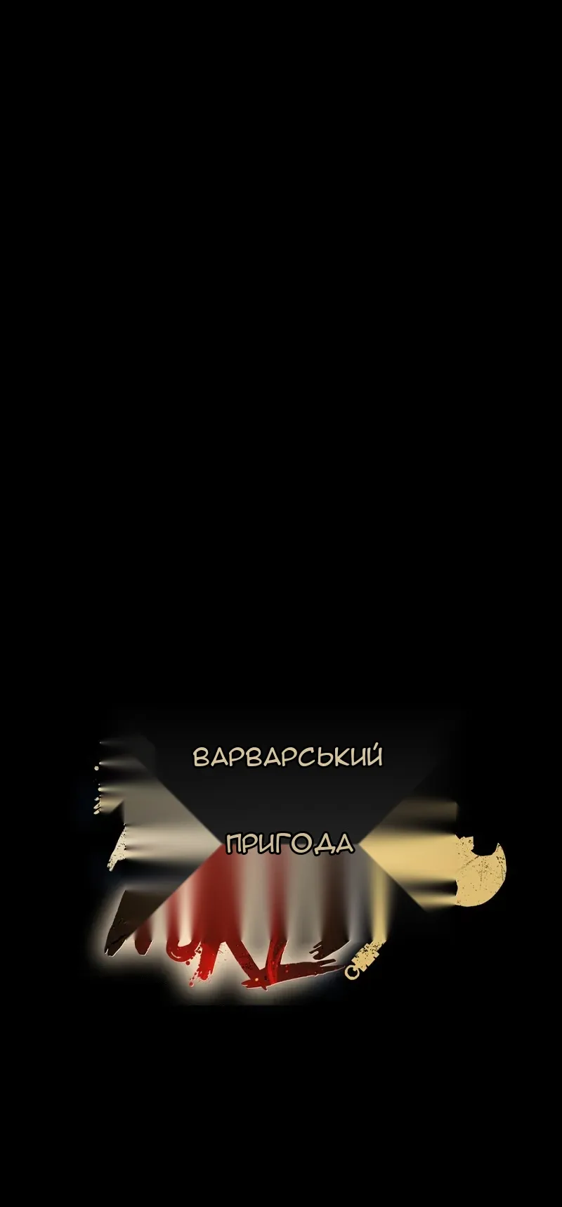 Сторінка 97