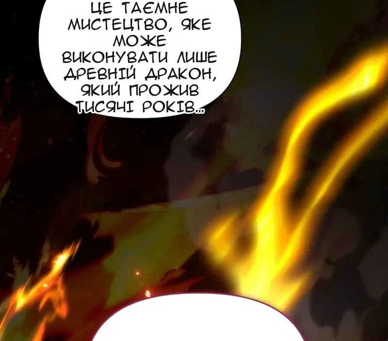 Сторінка 87