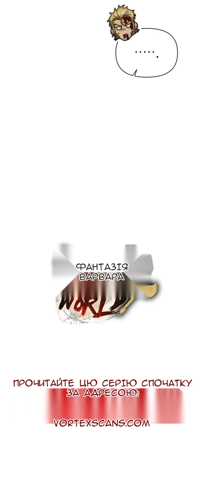 Сторінка 79