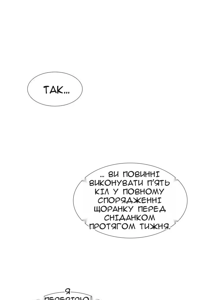 Сторінка 63