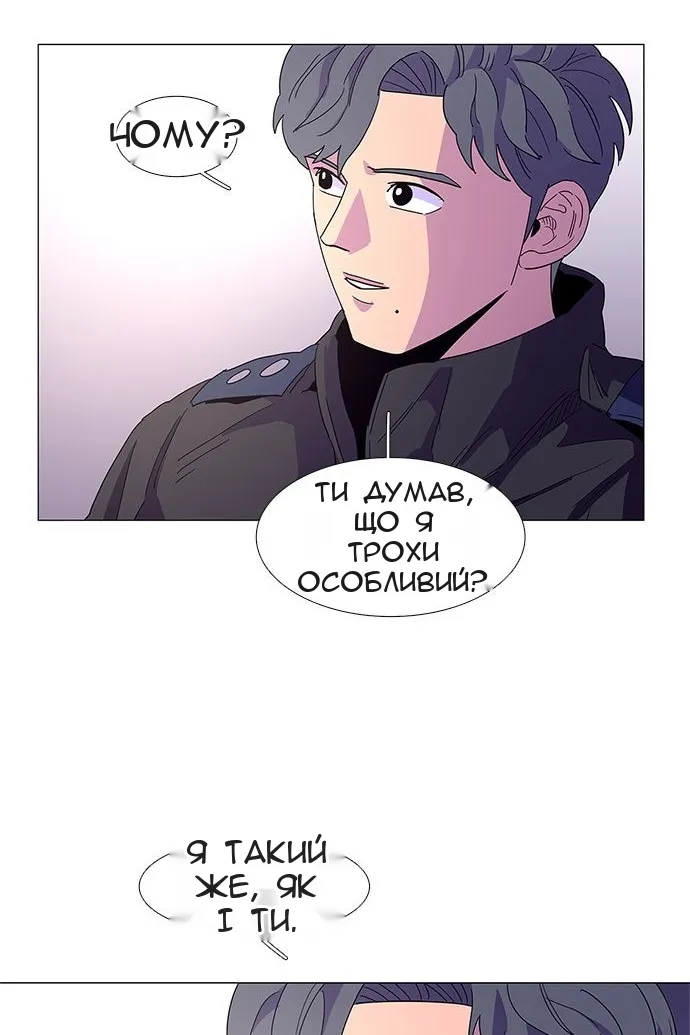 Сторінка 56