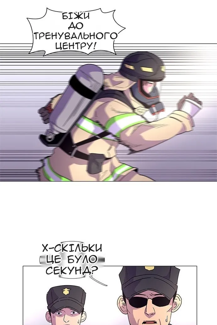 Сторінка 54