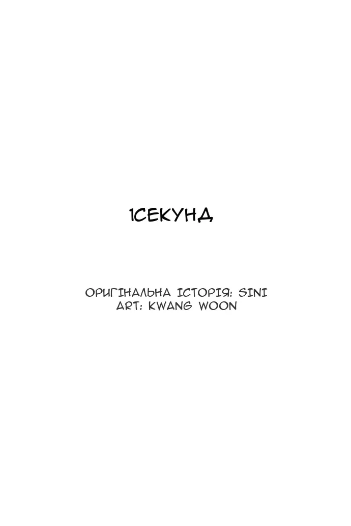 Сторінка 10