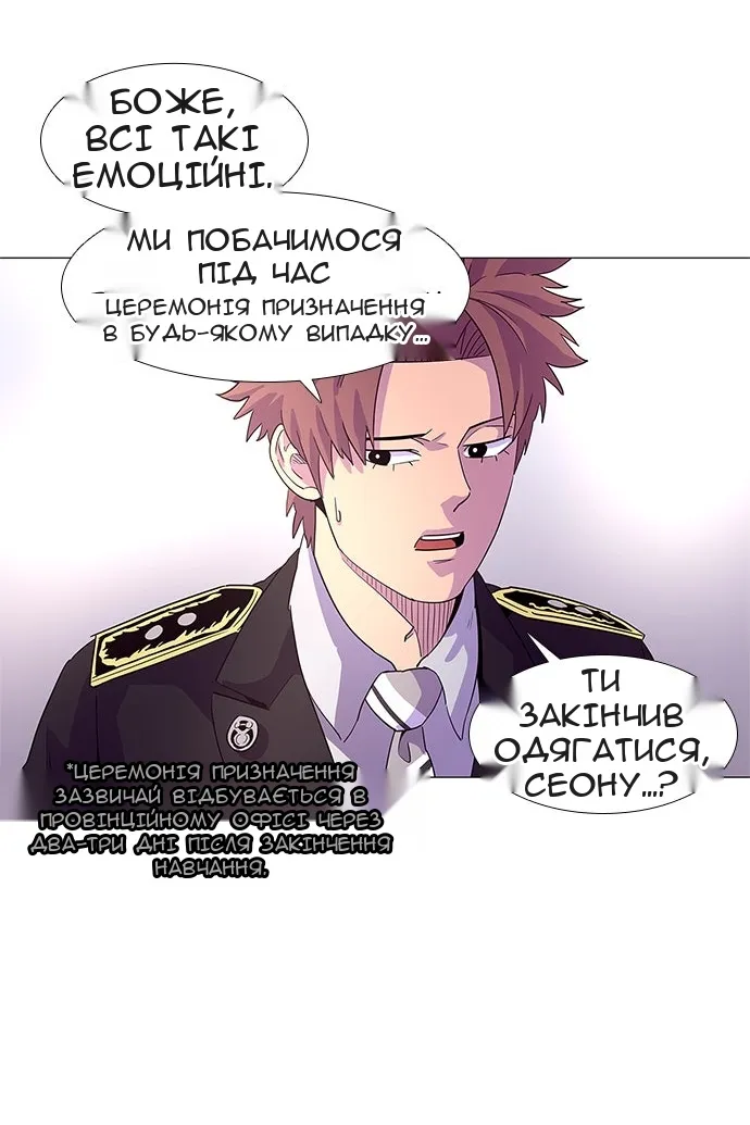 Сторінка 23