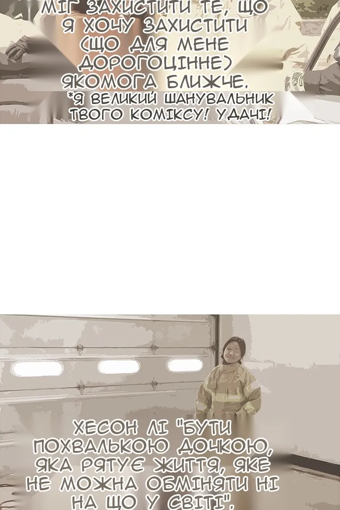 Сторінка 54