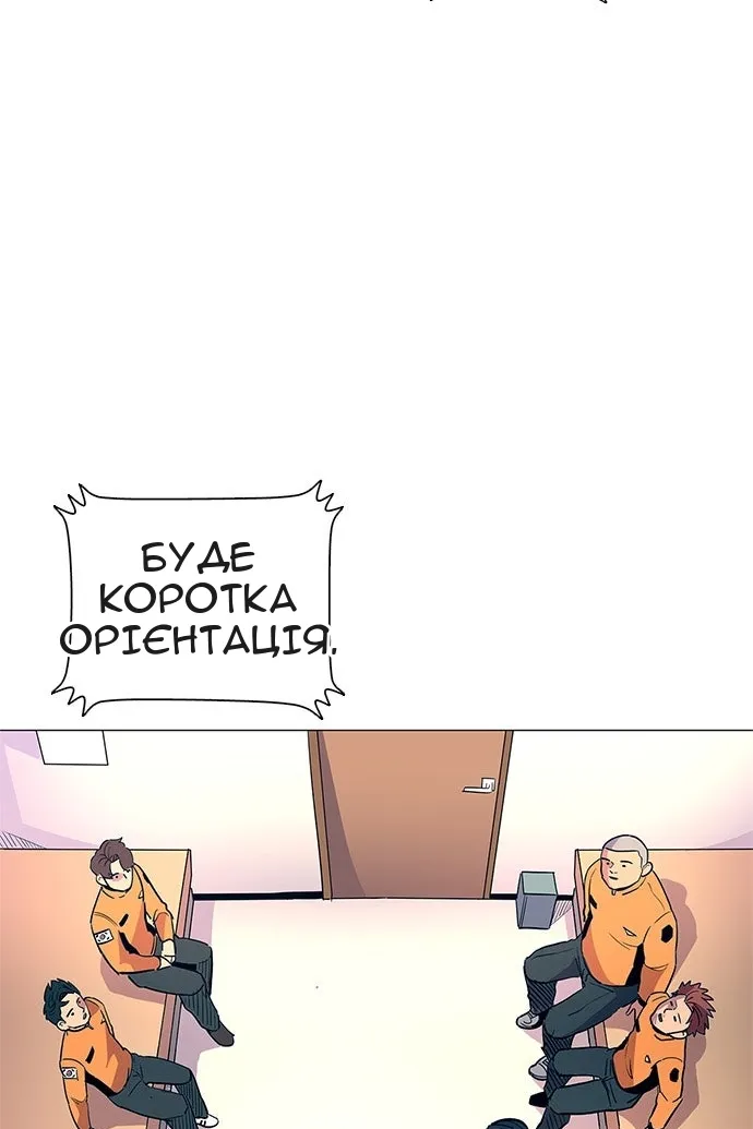 Сторінка 54