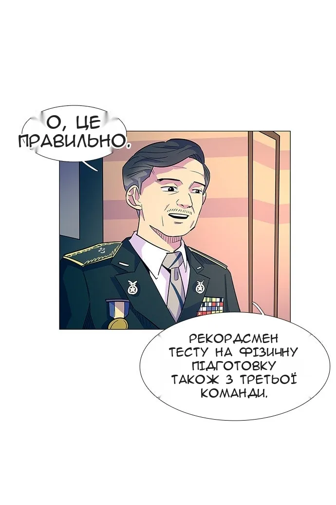 Сторінка 86