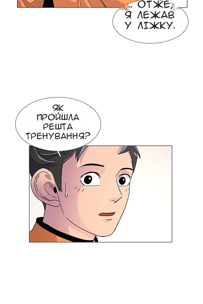 Сторінка 38