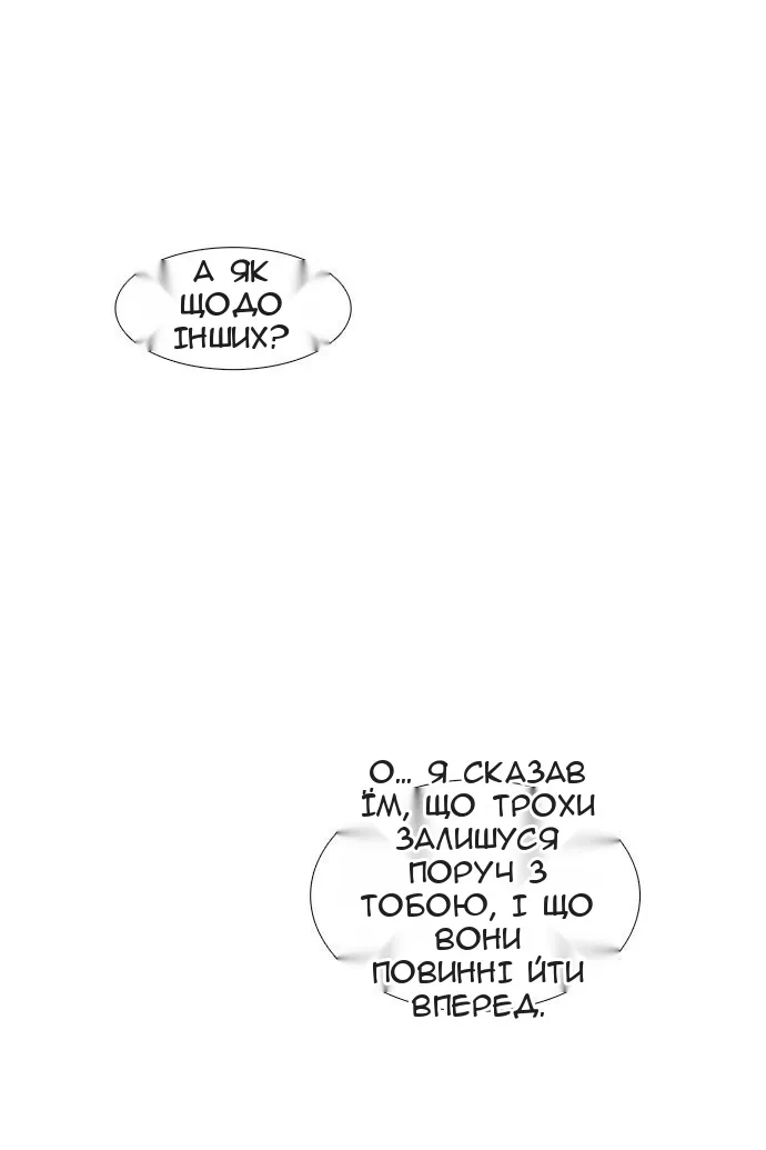 Сторінка 54