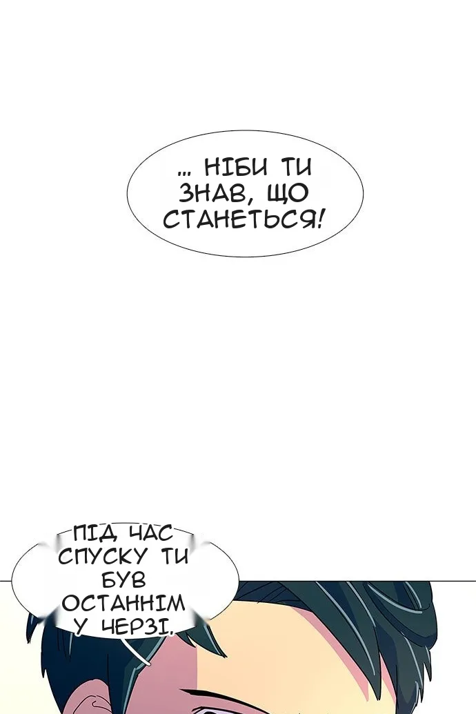 Сторінка 77