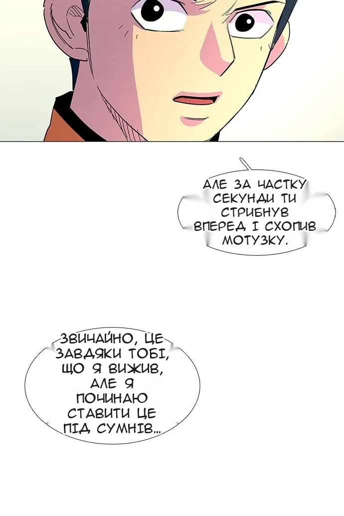 Сторінка 78