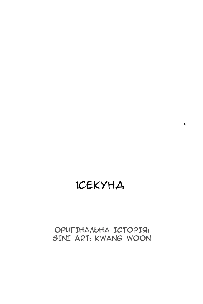 Сторінка 8