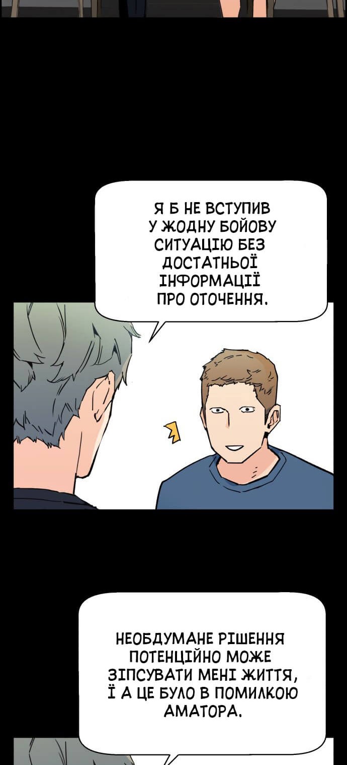 Сторінка 42