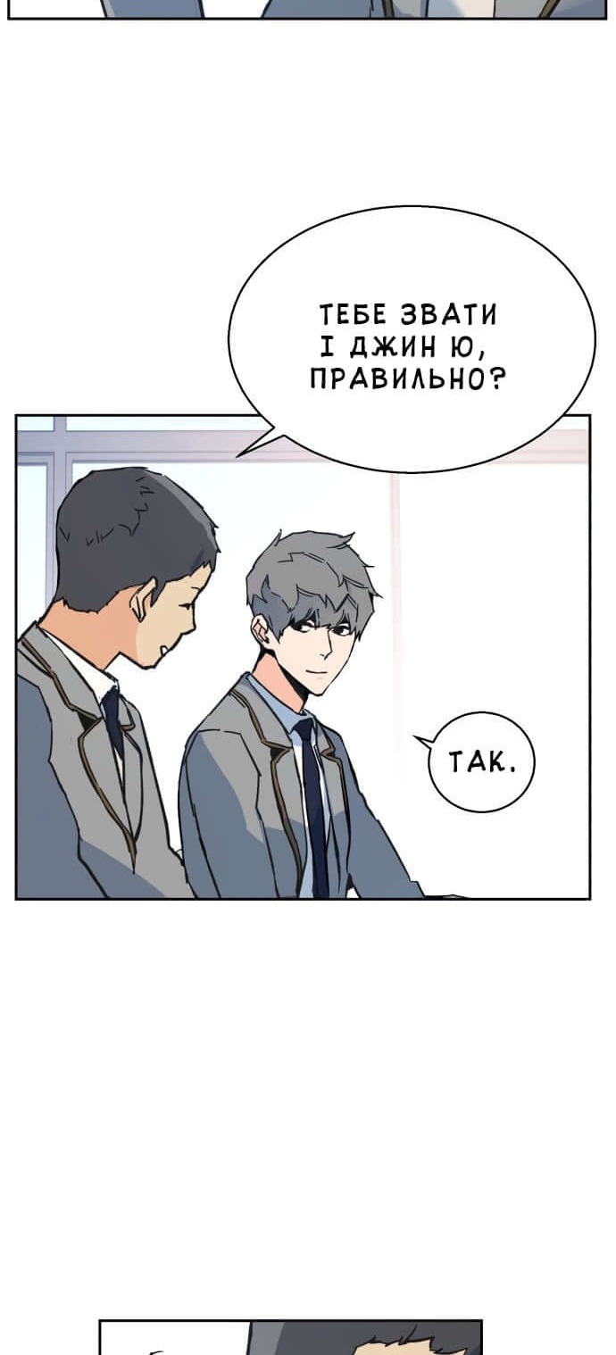 Сторінка 54