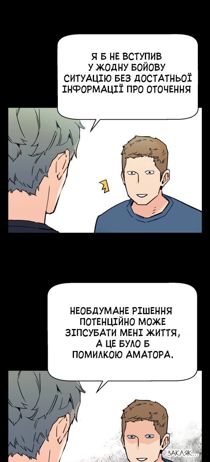 Сторінка 66