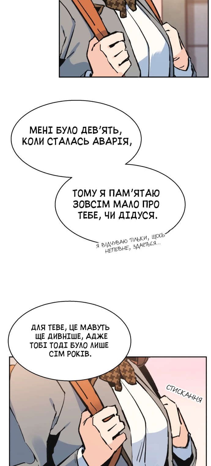 Сторінка 93