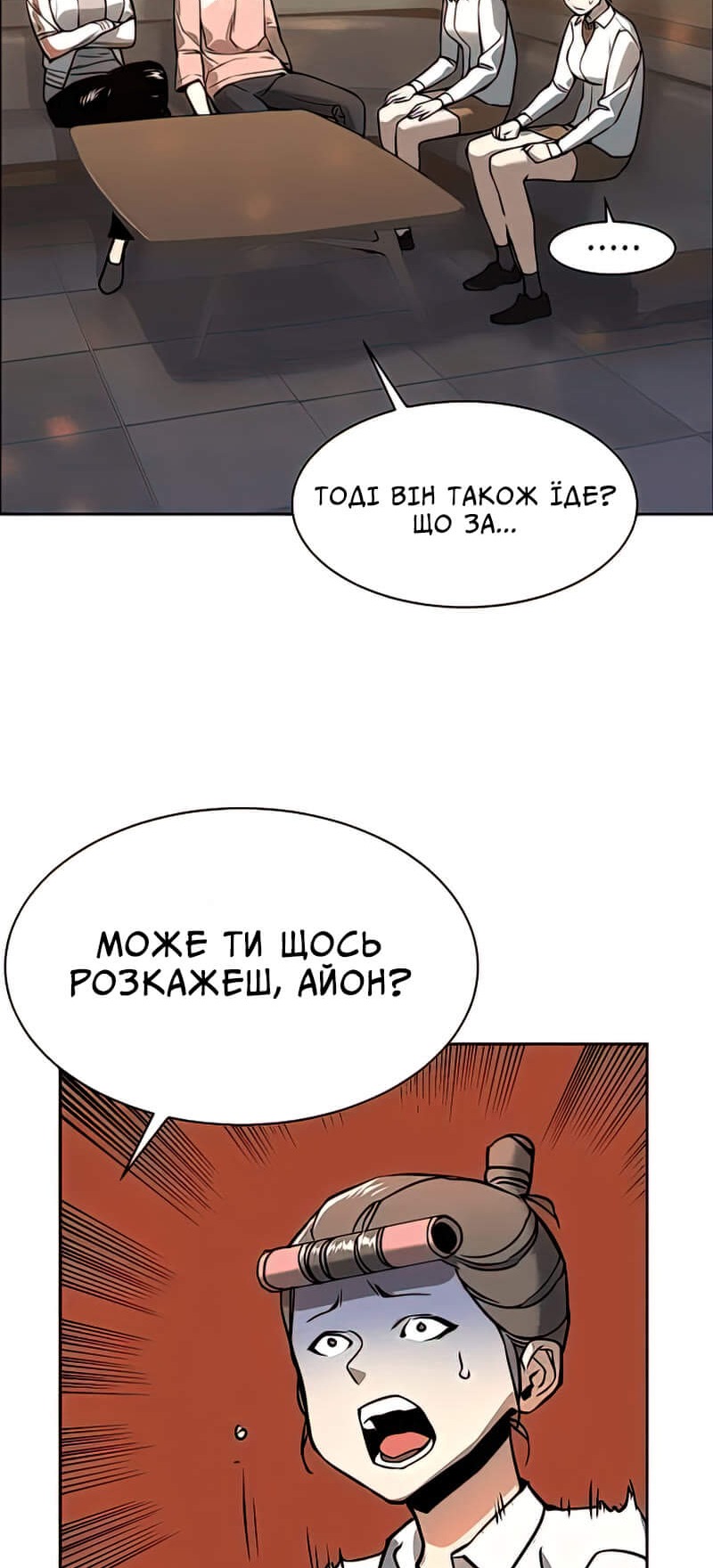 Сторінка 4