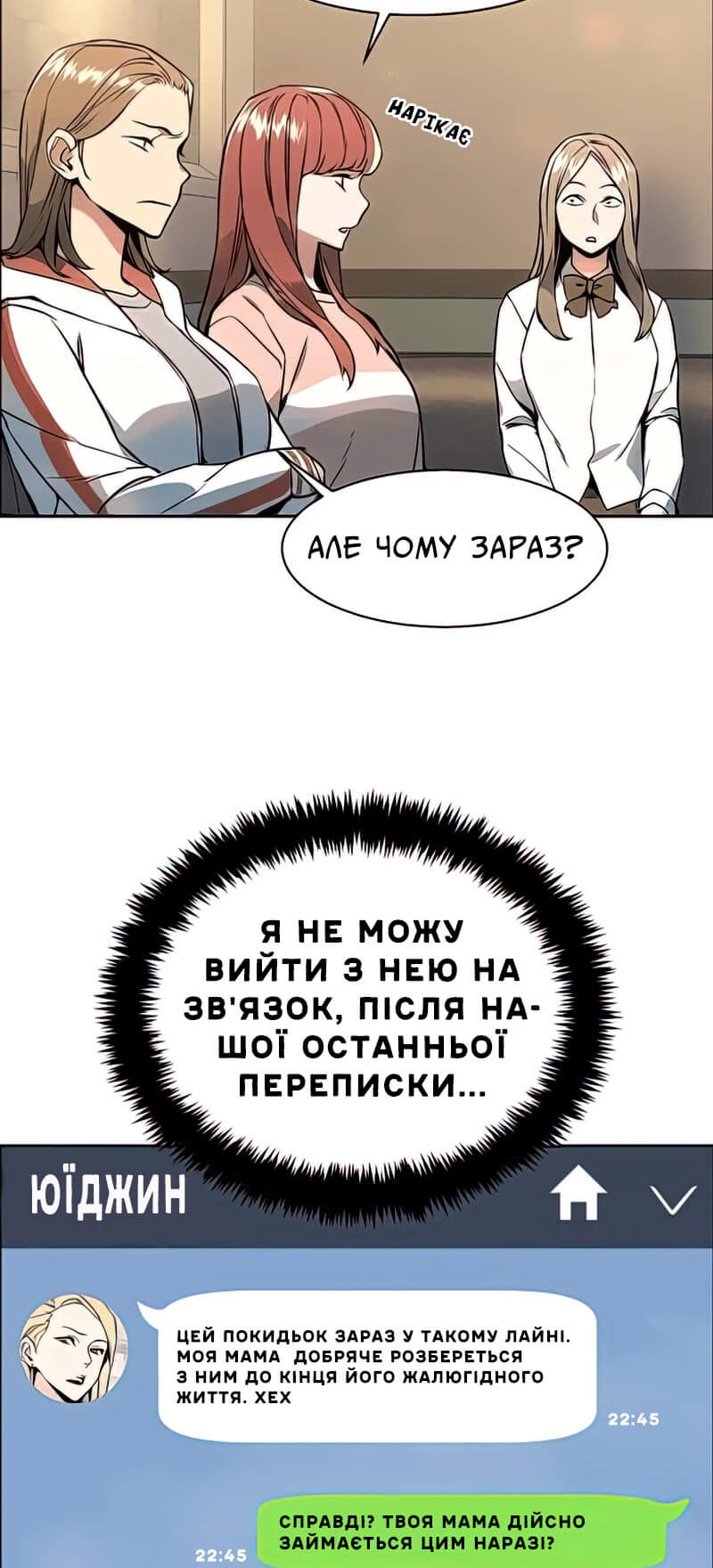 Сторінка 8