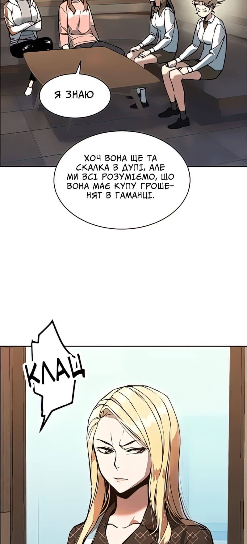 Сторінка 11