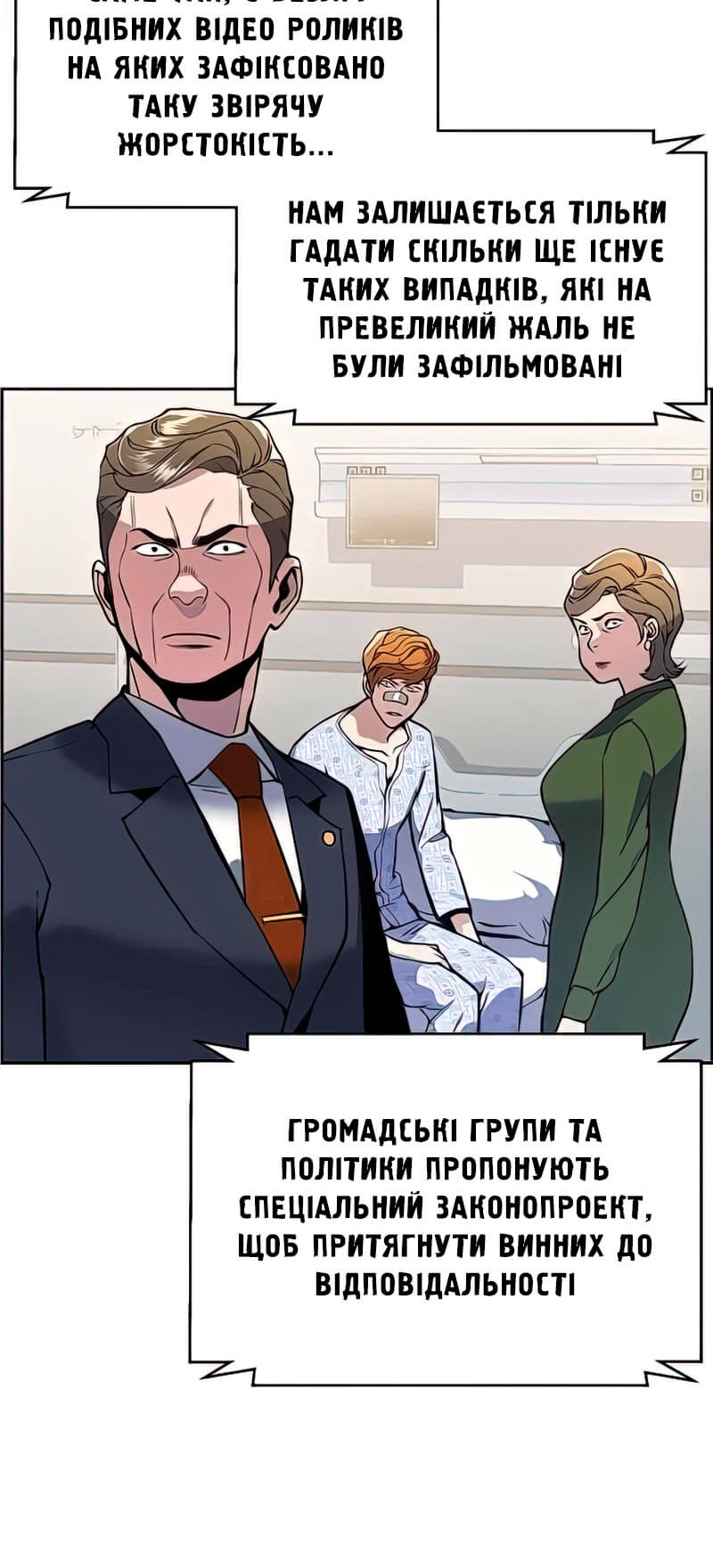 Сторінка 48