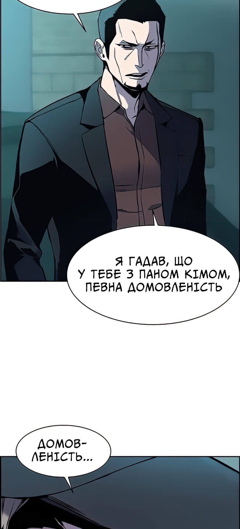 Сторінка 54