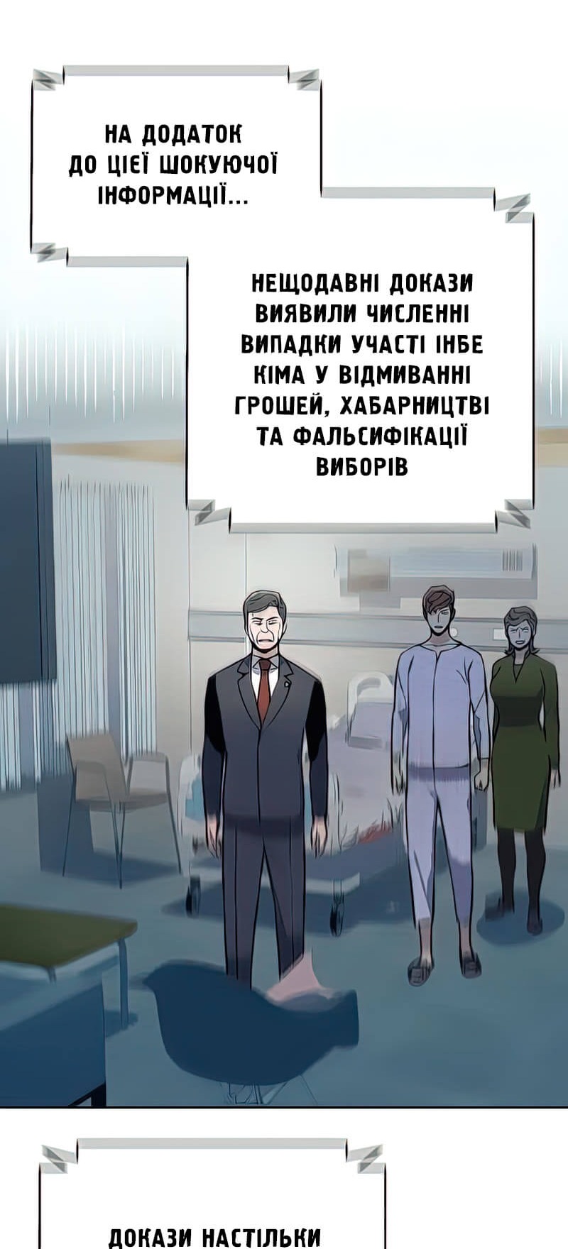 Сторінка 61