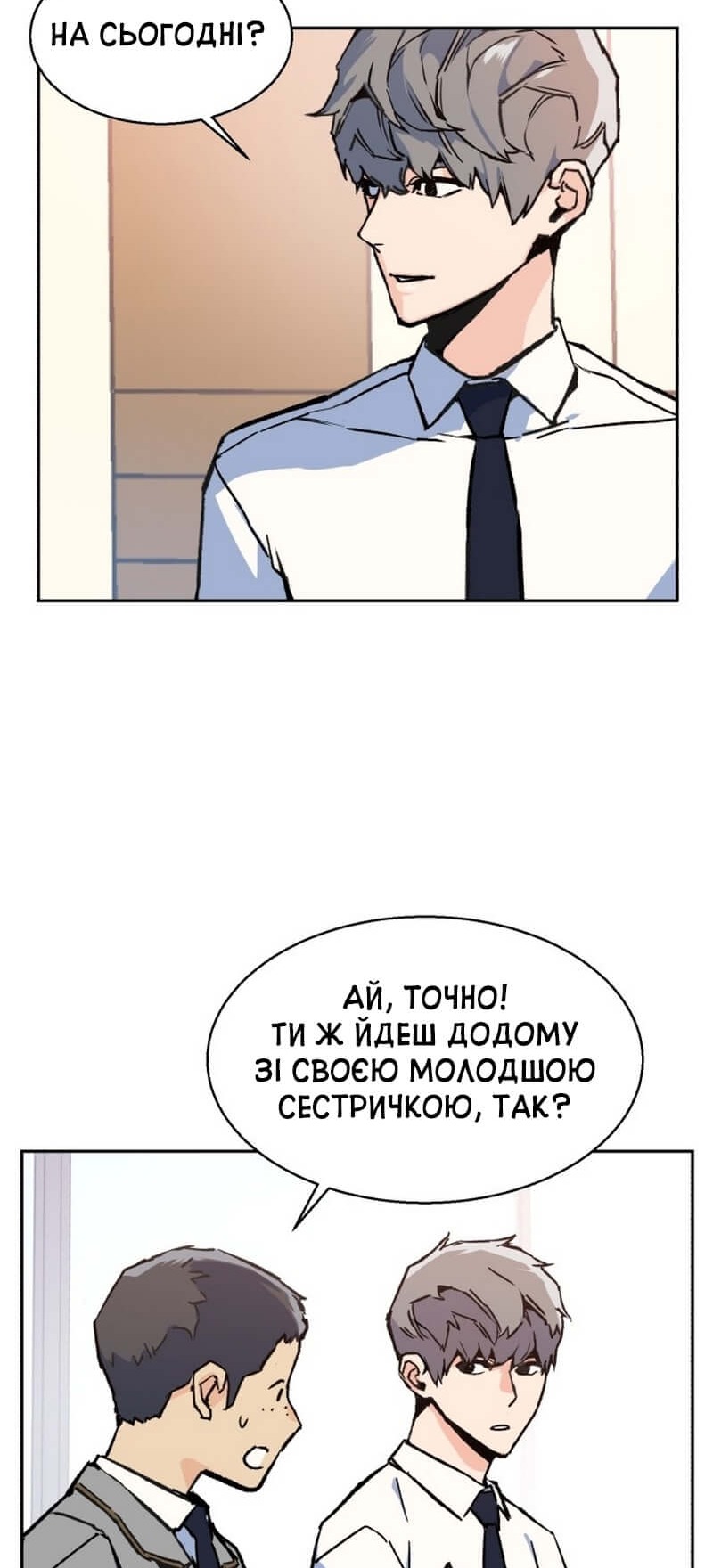 Сторінка 10