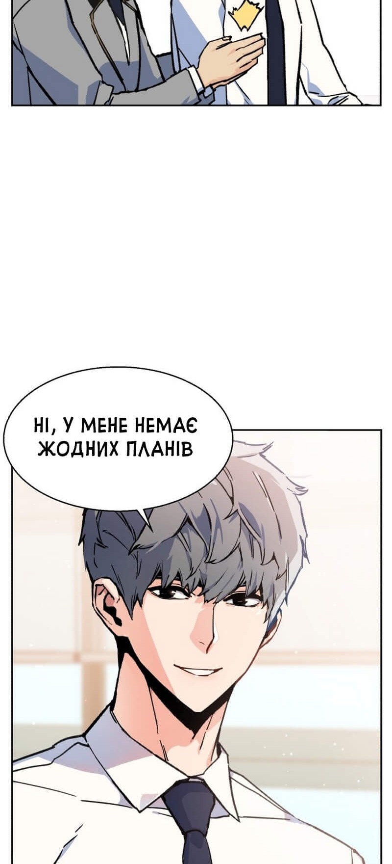 Сторінка 11