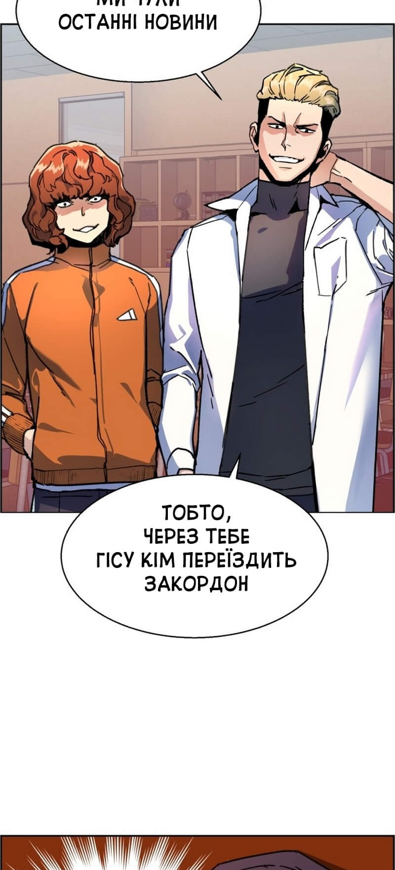Сторінка 14