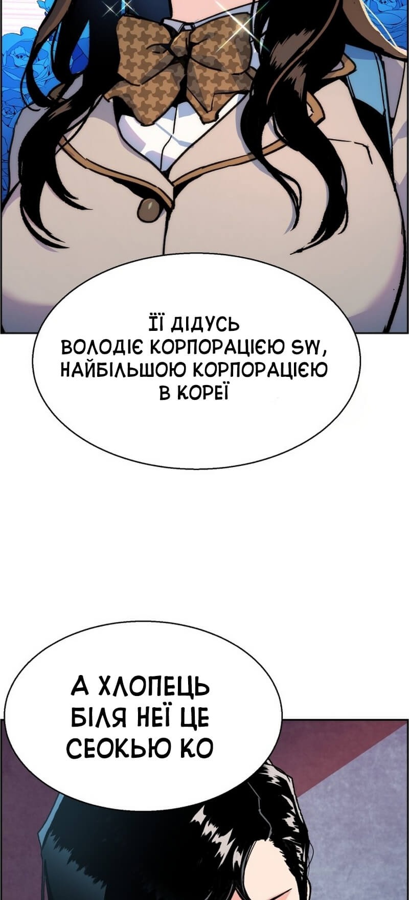 Сторінка 36