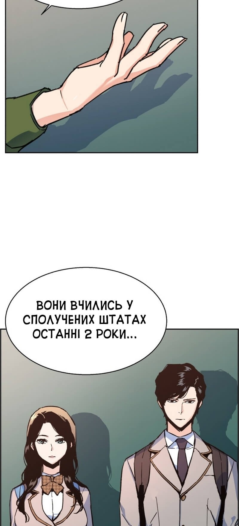 Сторінка 38
