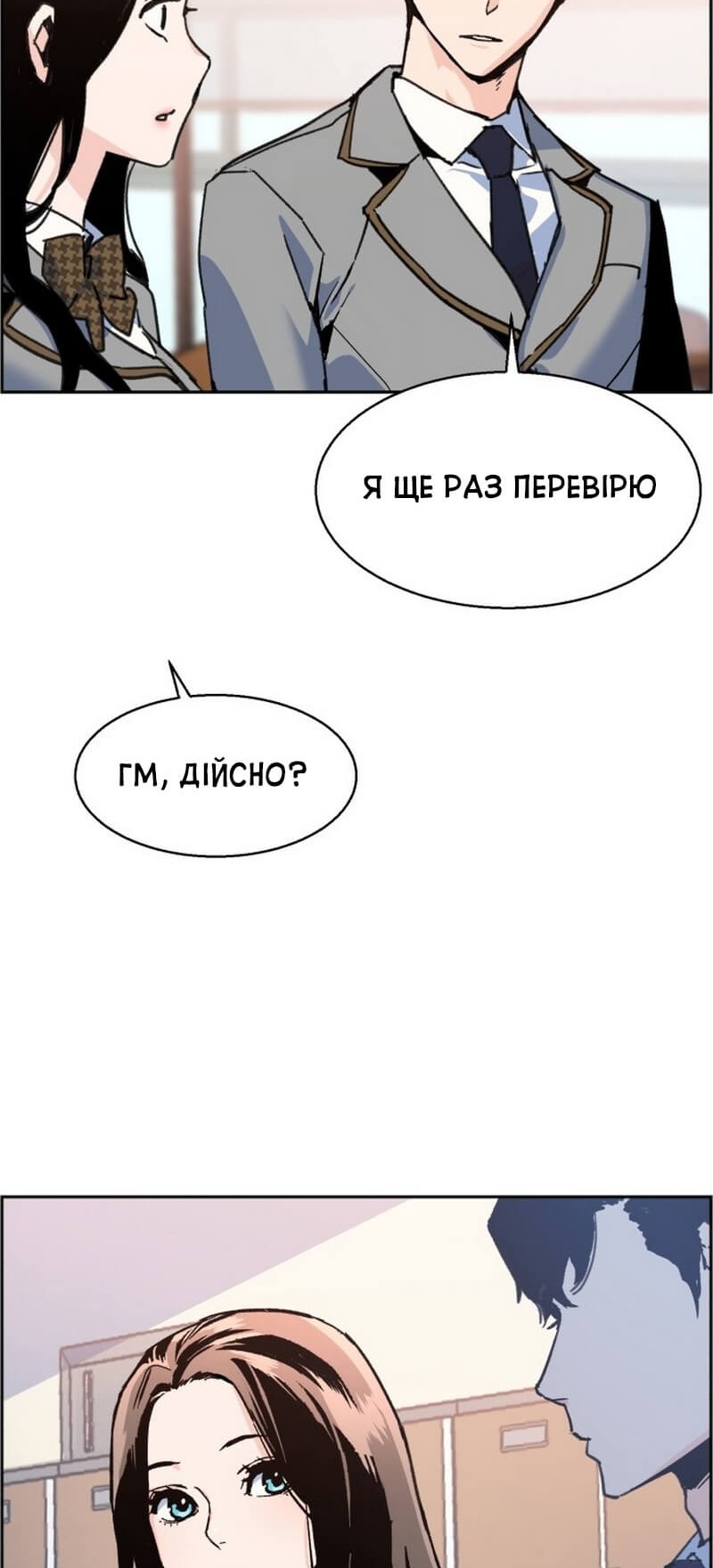 Сторінка 50