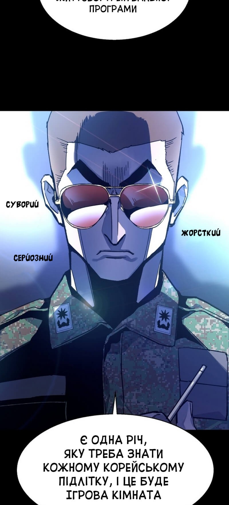Сторінка 60