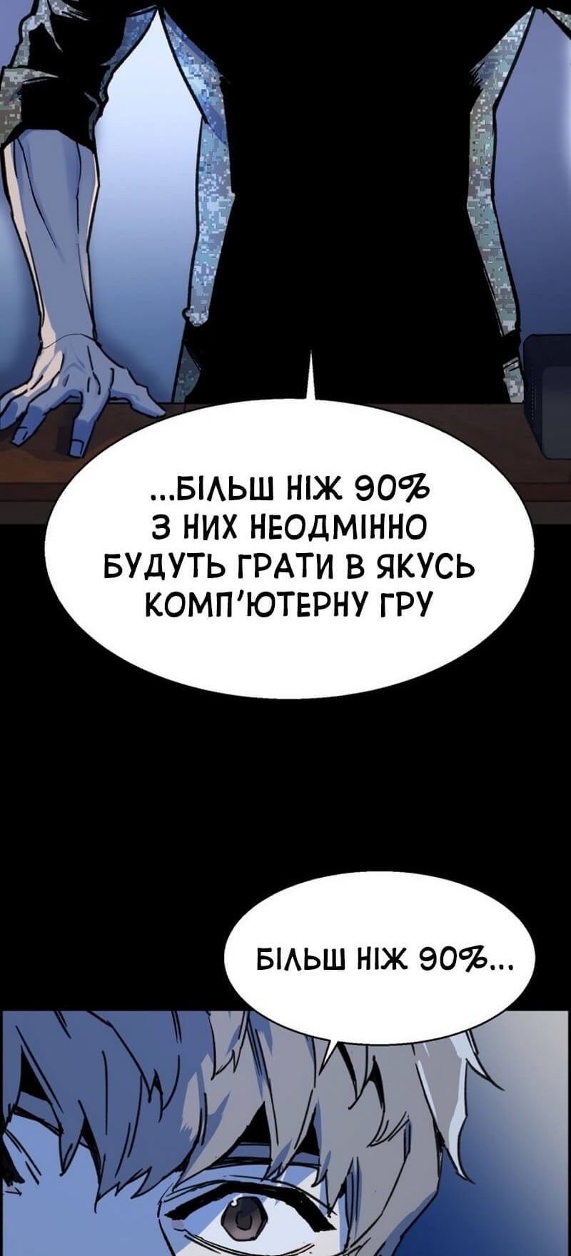 Сторінка 65