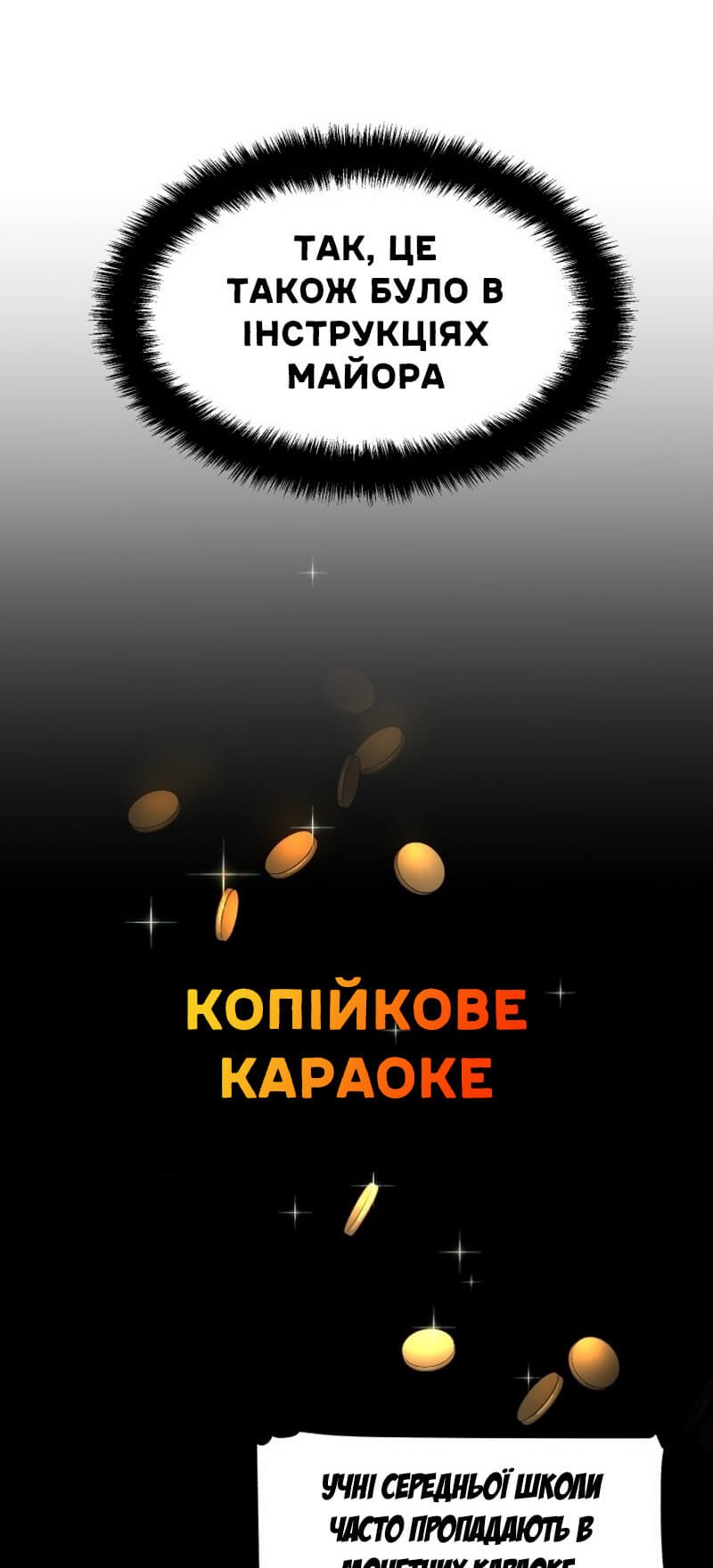 Сторінка 73