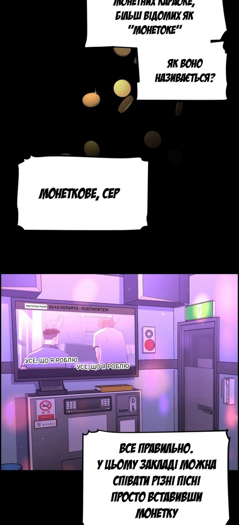 Сторінка 74