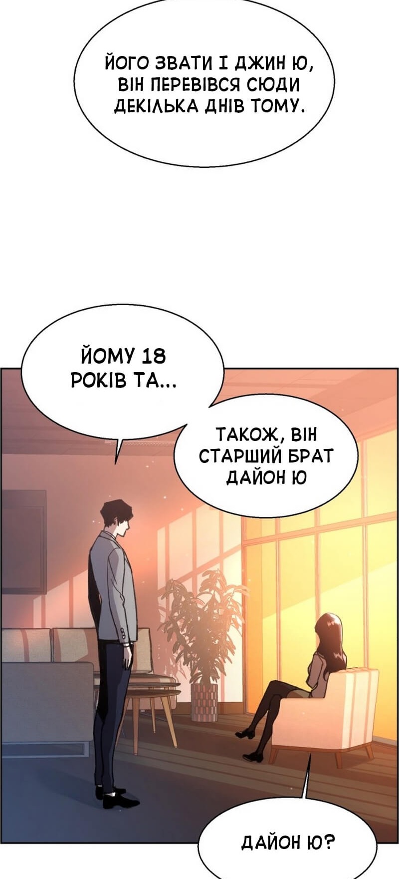 Сторінка 82