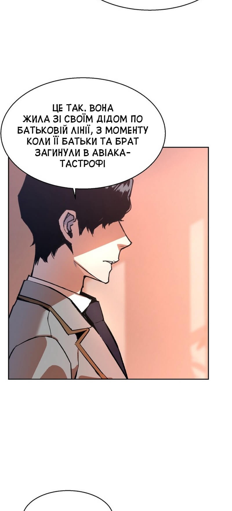 Сторінка 84