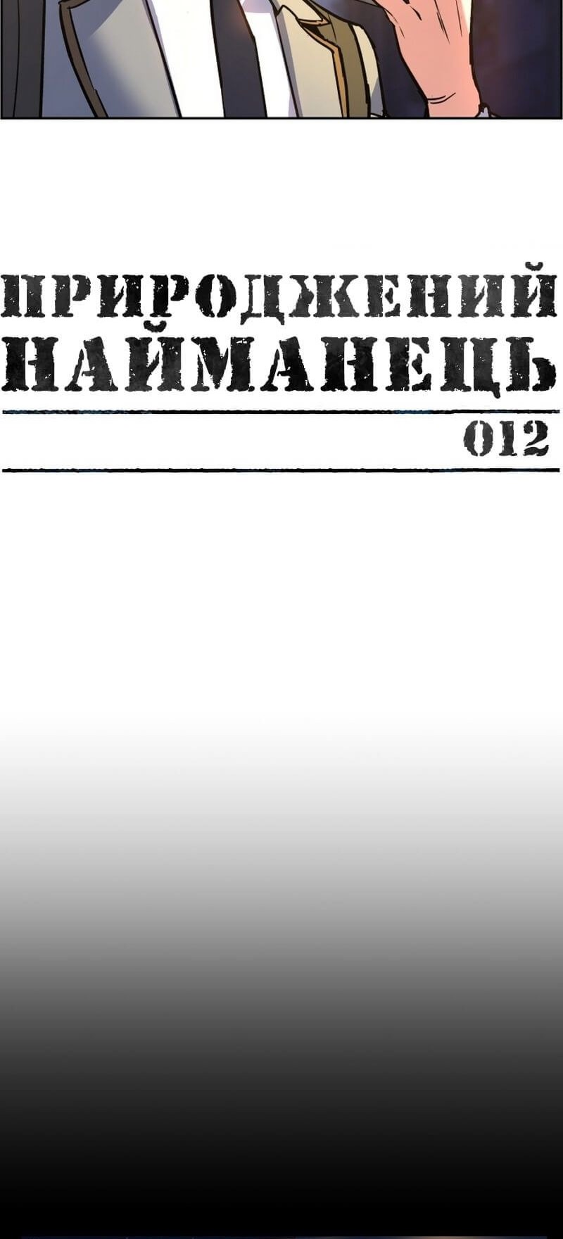 Сторінка 4