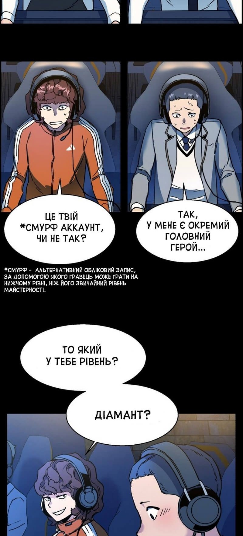 Сторінка 6