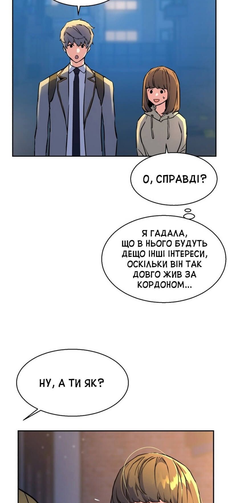 Сторінка 16