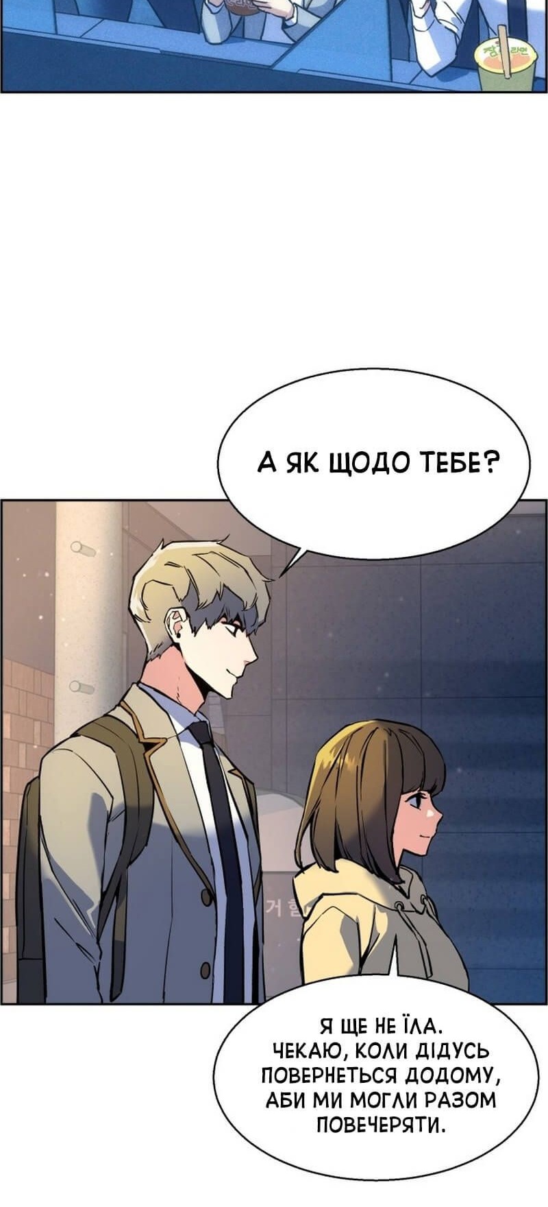 Сторінка 21