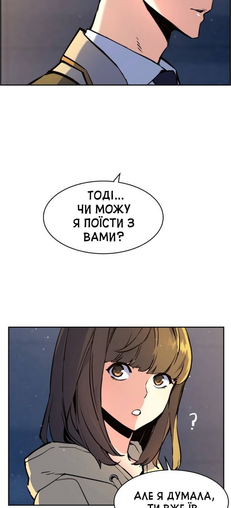Сторінка 23
