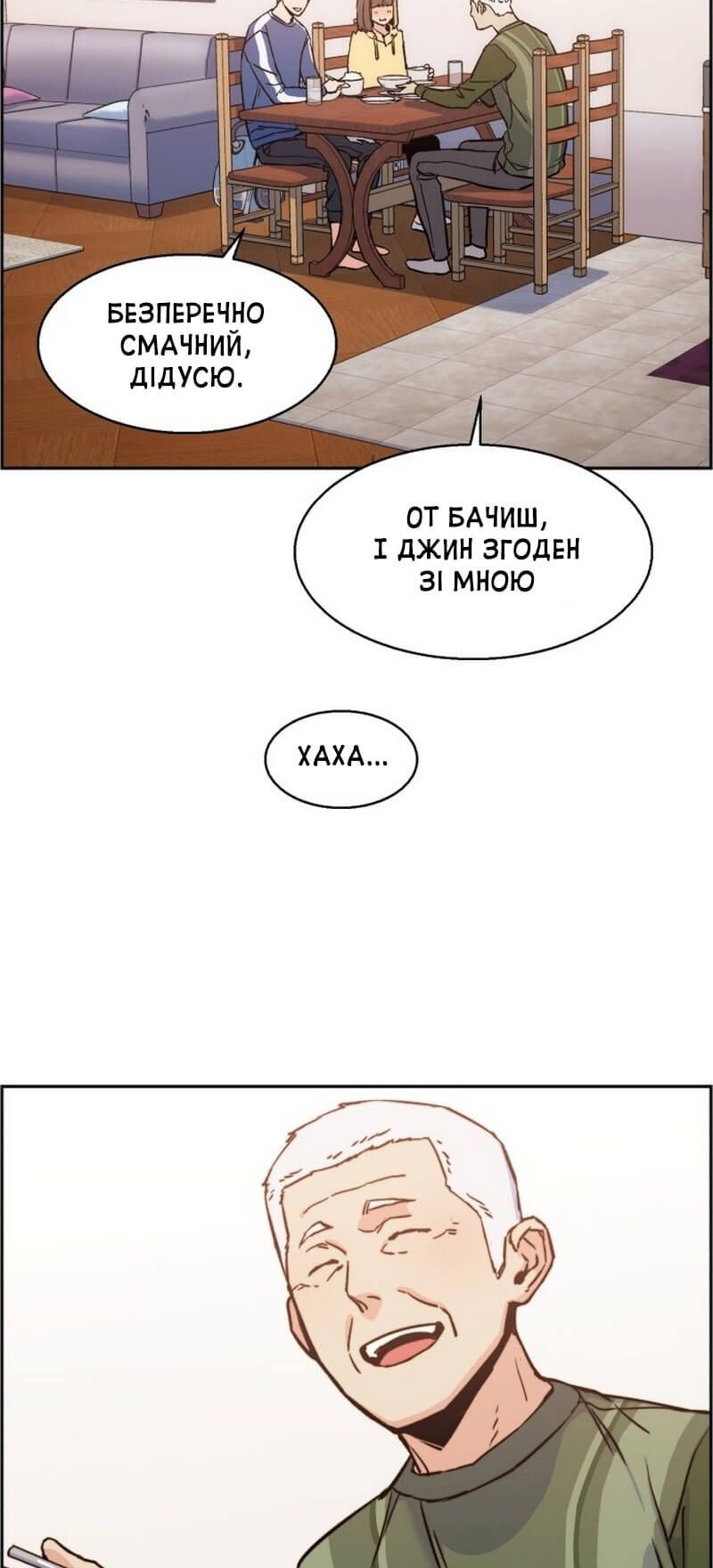 Сторінка 28
