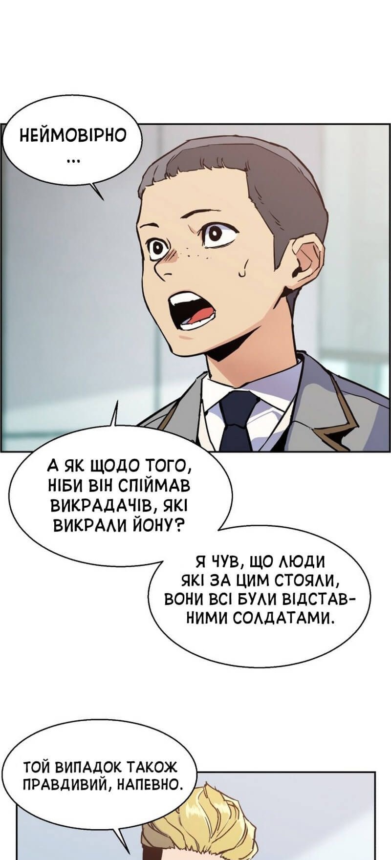 Сторінка 53