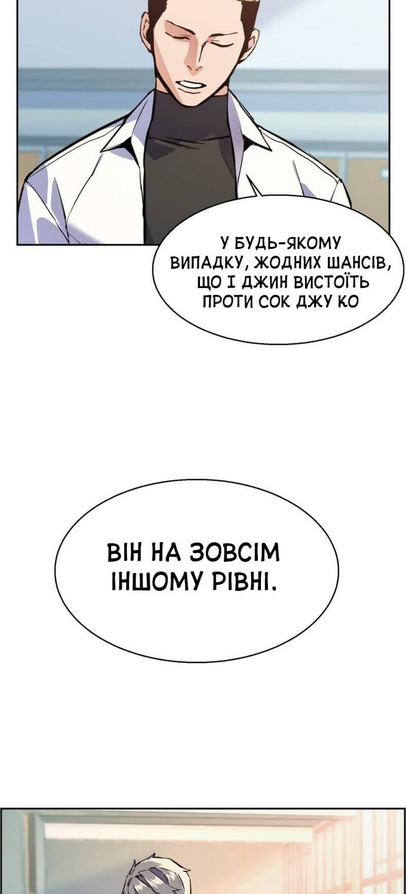 Сторінка 54