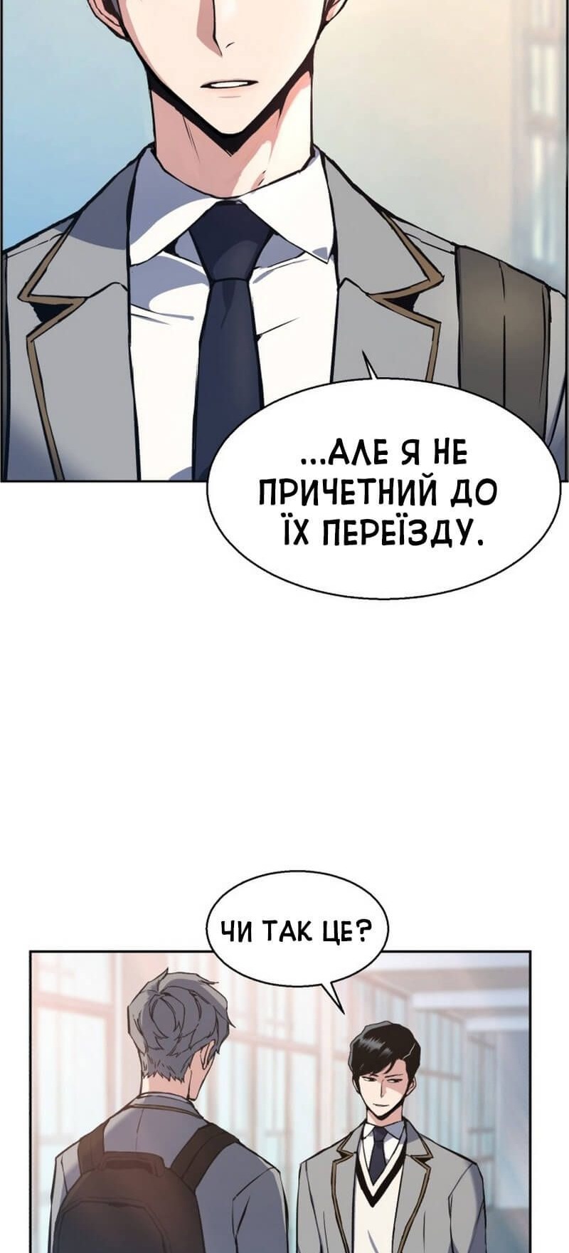 Сторінка 61